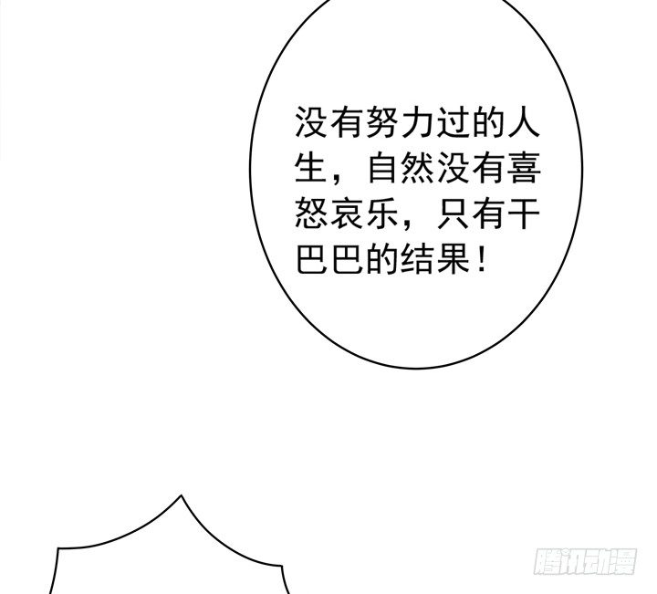 時間的誘惑 - 24話 有小三的男友？ - 5