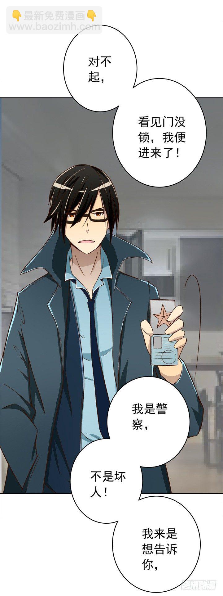 時間的誘惑 - 24話 有小三的男友？ - 2
