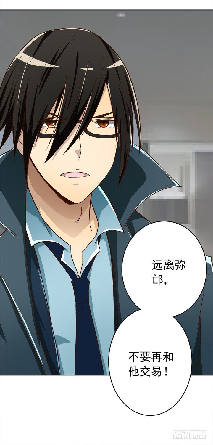 時間的誘惑 - 24話 有小三的男友？ - 3