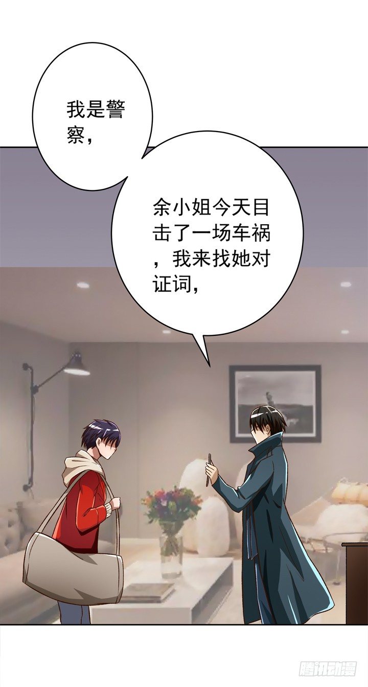 時間的誘惑 - 24話 有小三的男友？ - 2