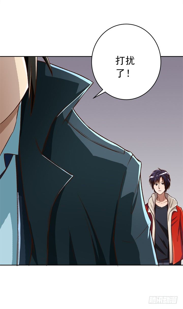 時間的誘惑 - 24話 有小三的男友？ - 3