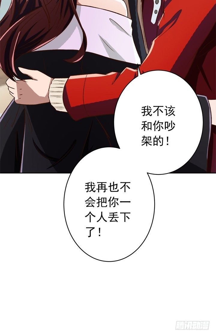 時間的誘惑 - 24話 有小三的男友？ - 2