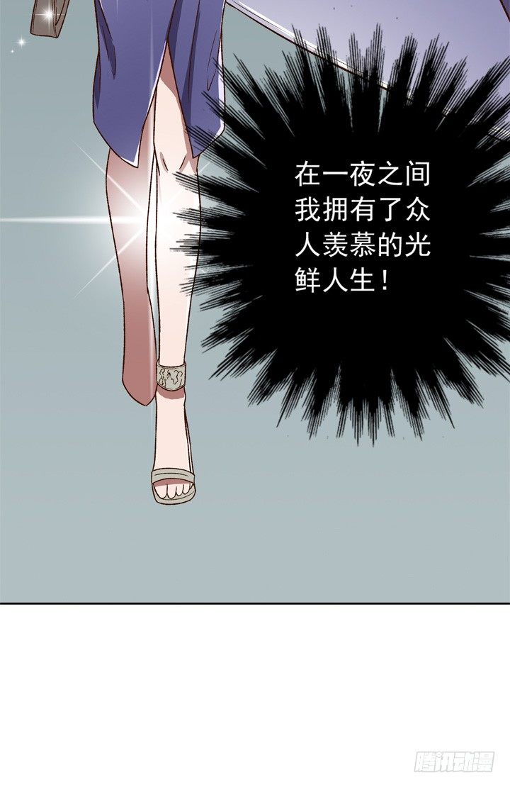 時間的誘惑 - 24話 有小三的男友？ - 6