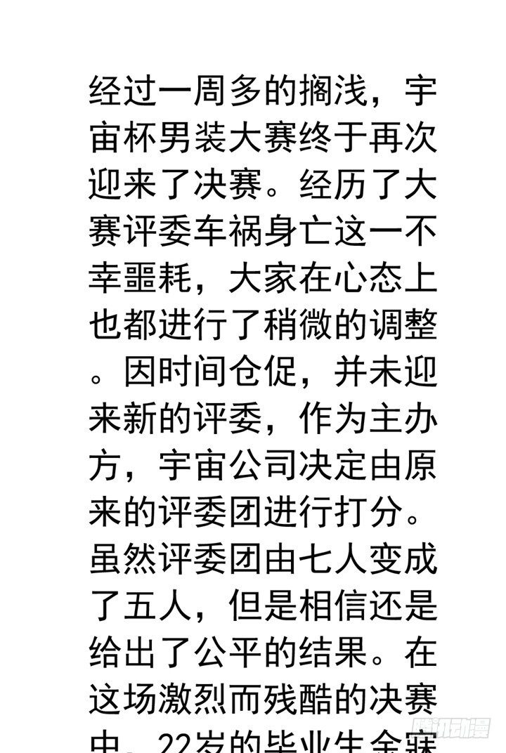 時間的誘惑 - 24話 有小三的男友？ - 1