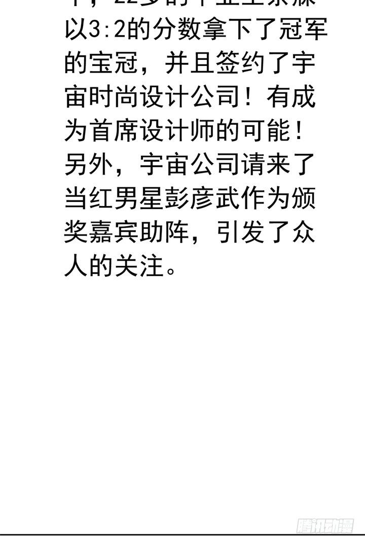 時間的誘惑 - 24話 有小三的男友？ - 2