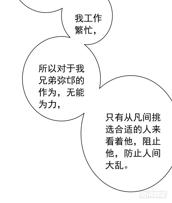 時間的誘惑 - 28話 兄弟的青蔥歲月 - 1