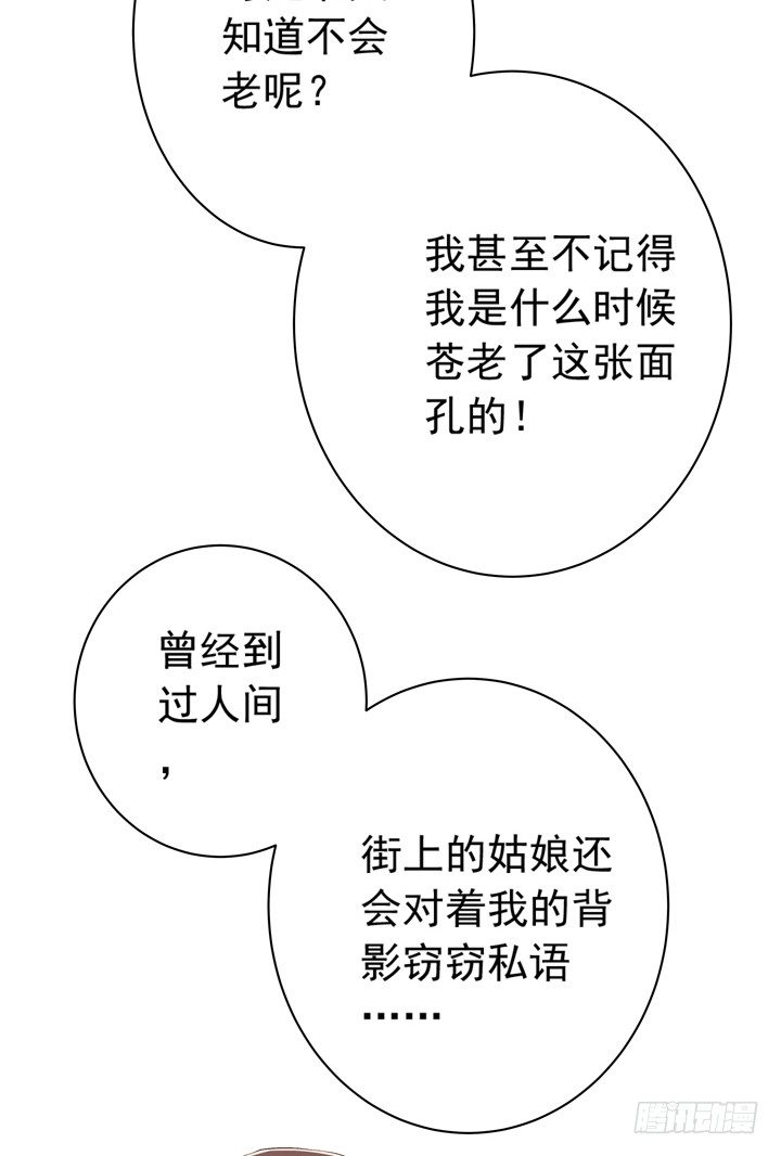 時間的誘惑 - 28話 兄弟的青蔥歲月 - 4