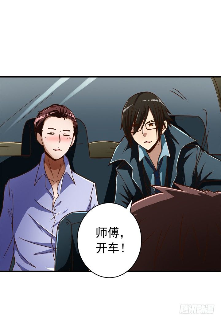 時間的誘惑 - 30話 情敵的相遇？ - 5