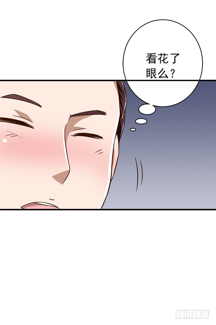 時間的誘惑 - 30話 情敵的相遇？ - 4