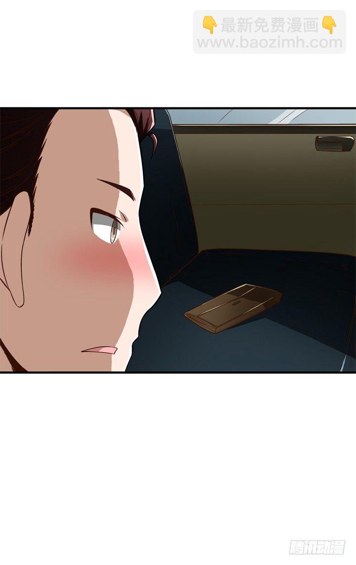 時間的誘惑 - 30話 情敵的相遇？ - 2