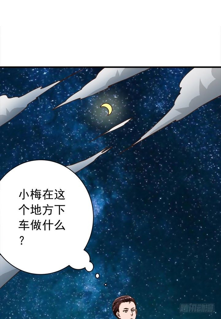 時間的誘惑 - 30話 情敵的相遇？ - 5