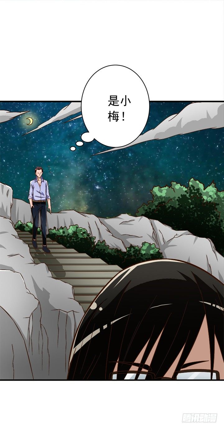時間的誘惑 - 30話 情敵的相遇？ - 1