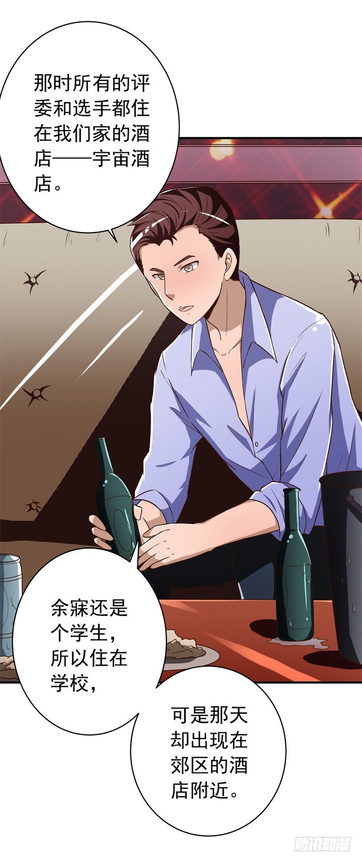 時間的誘惑 - 30話 情敵的相遇？ - 3