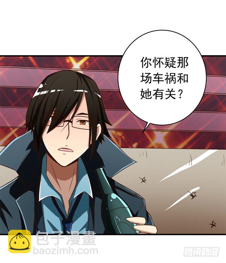時間的誘惑 - 30話 情敵的相遇？ - 5