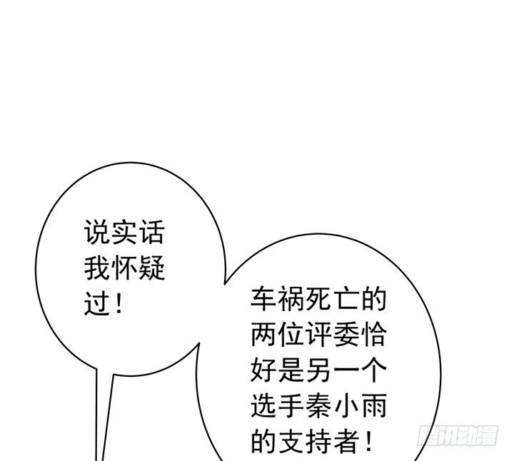 時間的誘惑 - 30話 情敵的相遇？ - 6