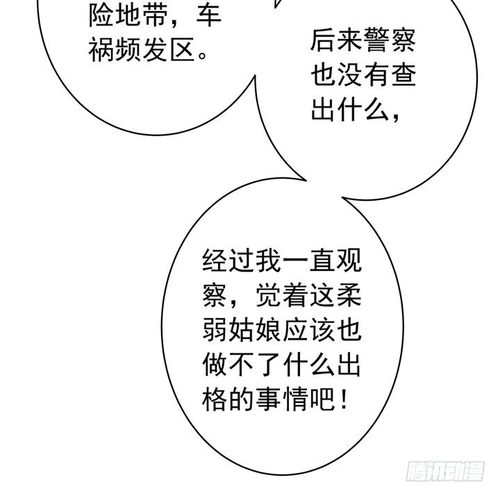 時間的誘惑 - 30話 情敵的相遇？ - 2