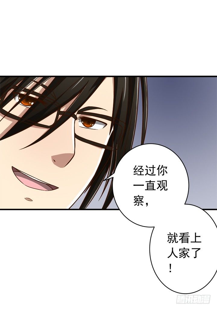 時間的誘惑 - 30話 情敵的相遇？ - 3