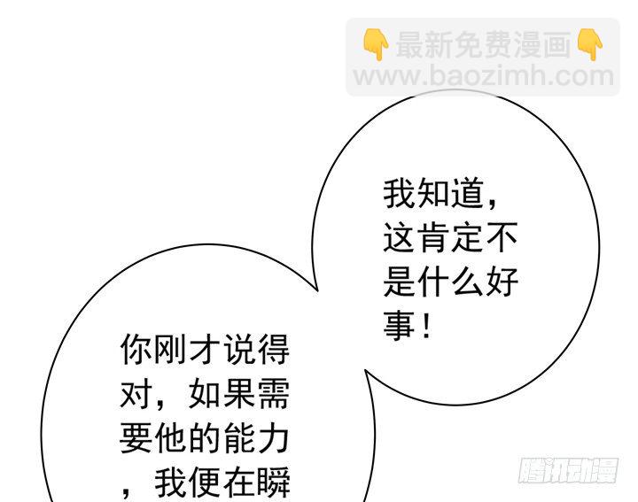 時間的誘惑 - 32話 我和你交易 - 1