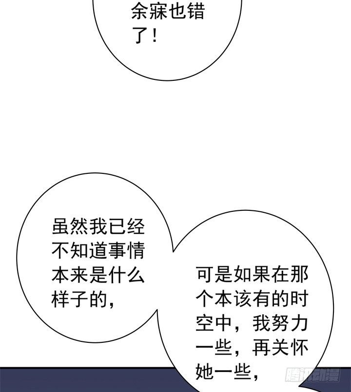 時間的誘惑 - 32話 我和你交易 - 6