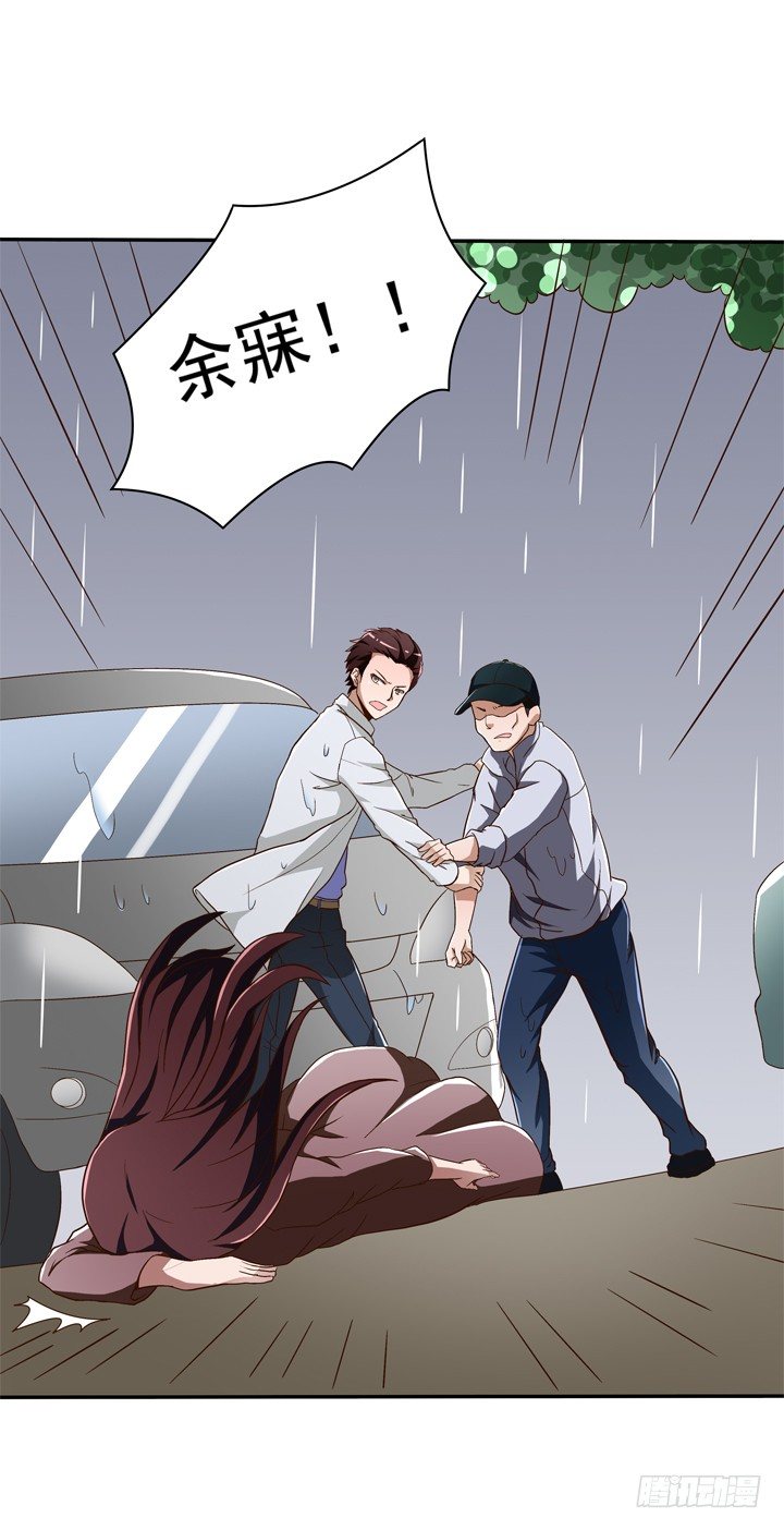 時間的誘惑 - 34話 我來接你 - 4