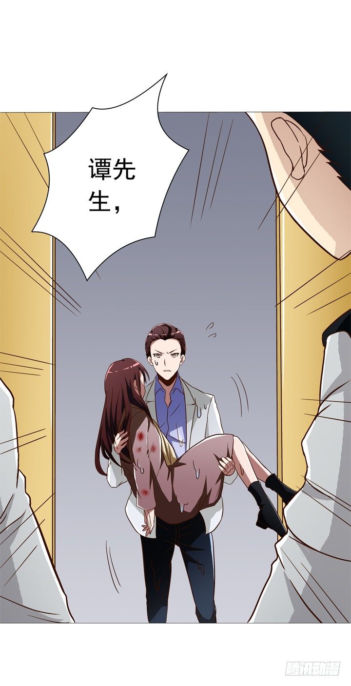 時間的誘惑 - 34話 我來接你 - 1