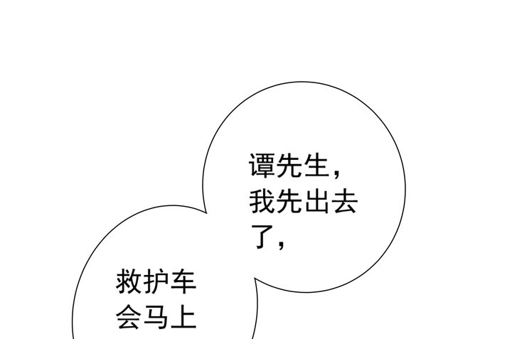 時間的誘惑 - 34話 我來接你 - 4