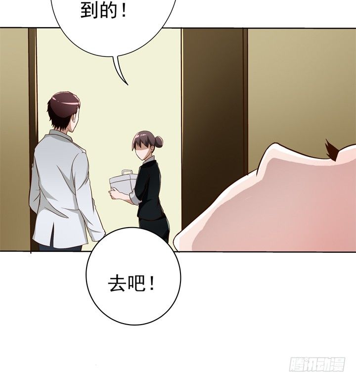 時間的誘惑 - 34話 我來接你 - 5