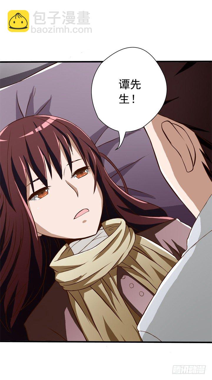 時間的誘惑 - 34話 我來接你 - 1