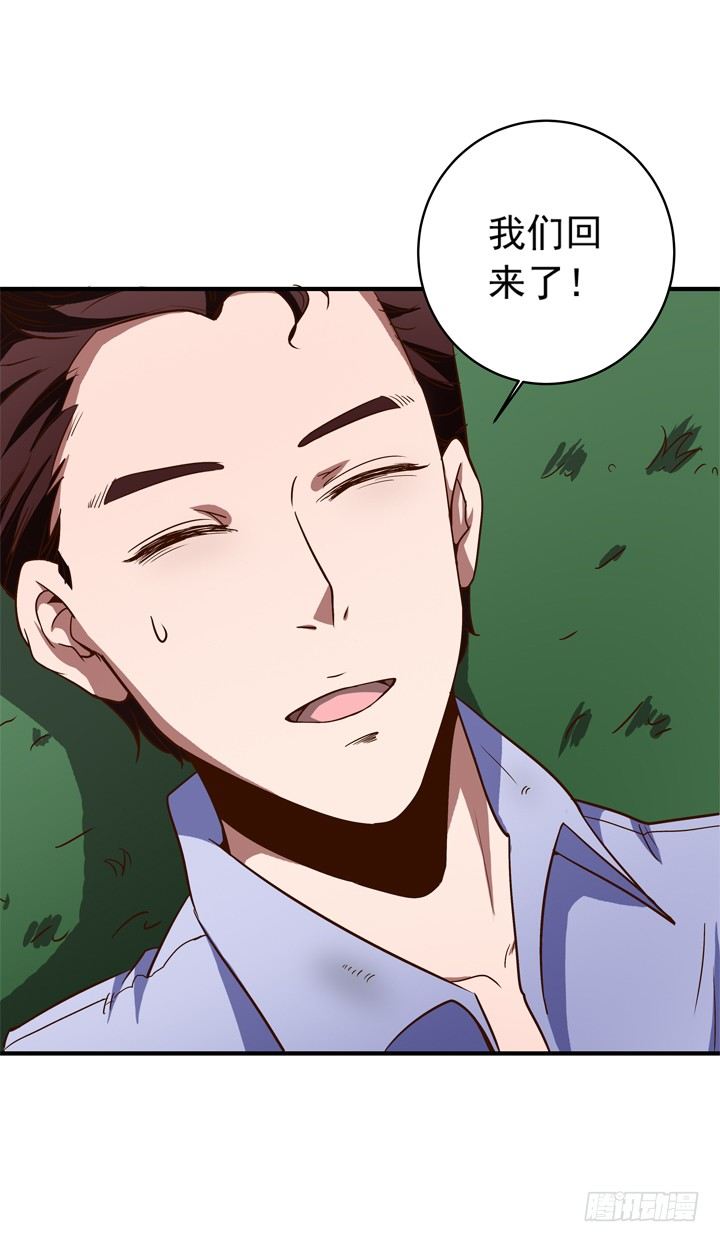 時間的誘惑 - 34話 我來接你 - 7