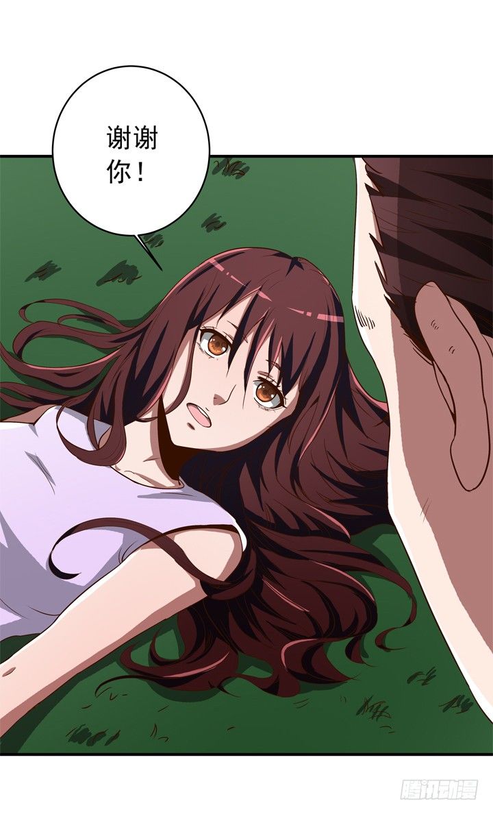 時間的誘惑 - 34話 我來接你 - 2