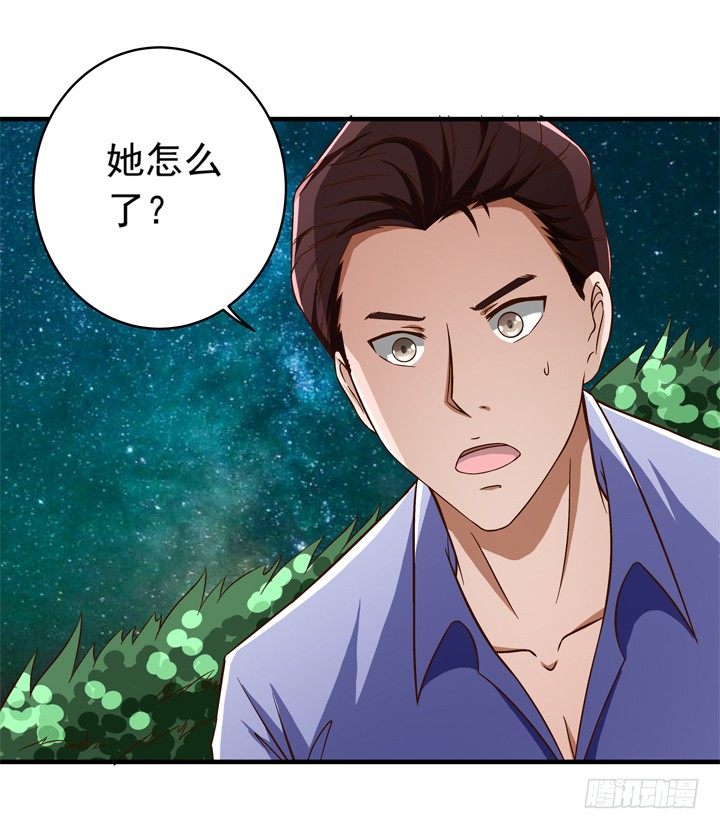 時間的誘惑 - 34話 我來接你 - 5