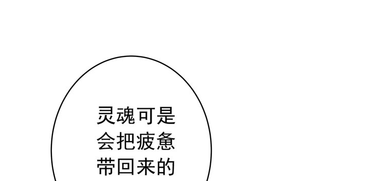 時間的誘惑 - 34話 我來接你 - 6