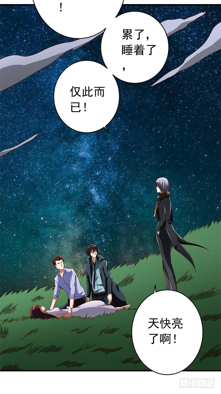 時間的誘惑 - 34話 我來接你 - 7