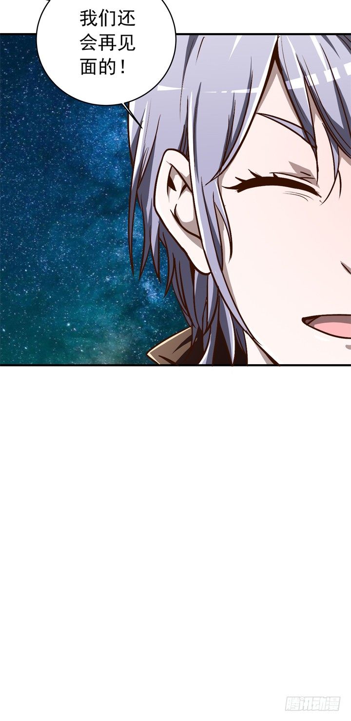 時間的誘惑 - 34話 我來接你 - 2
