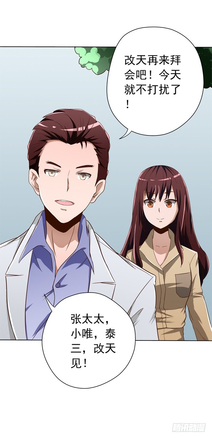 時間的誘惑 - 36話 男友劈腿 - 6
