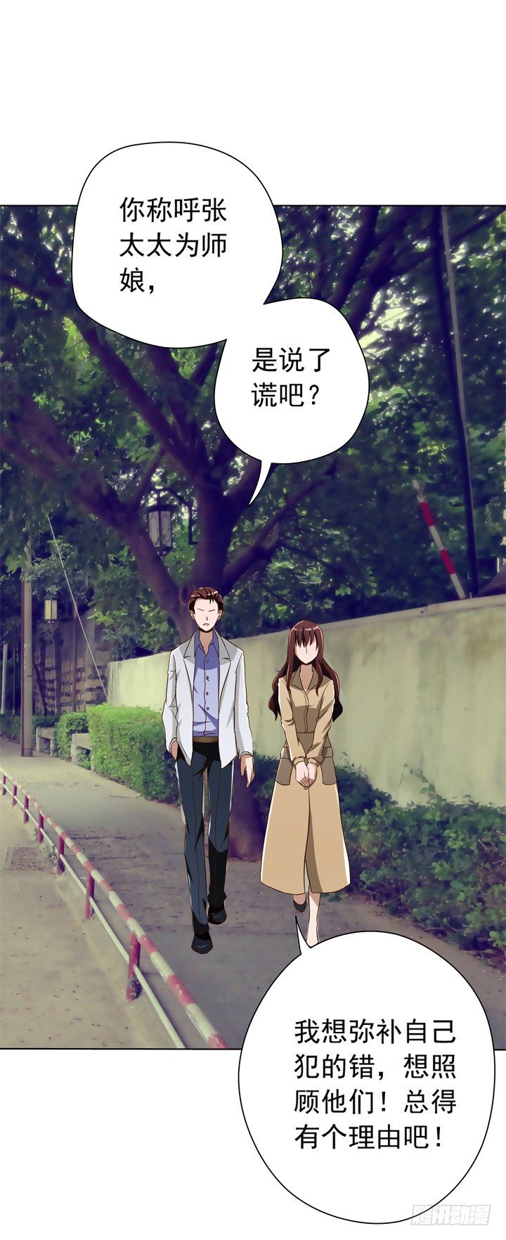 時間的誘惑 - 36話 男友劈腿 - 1