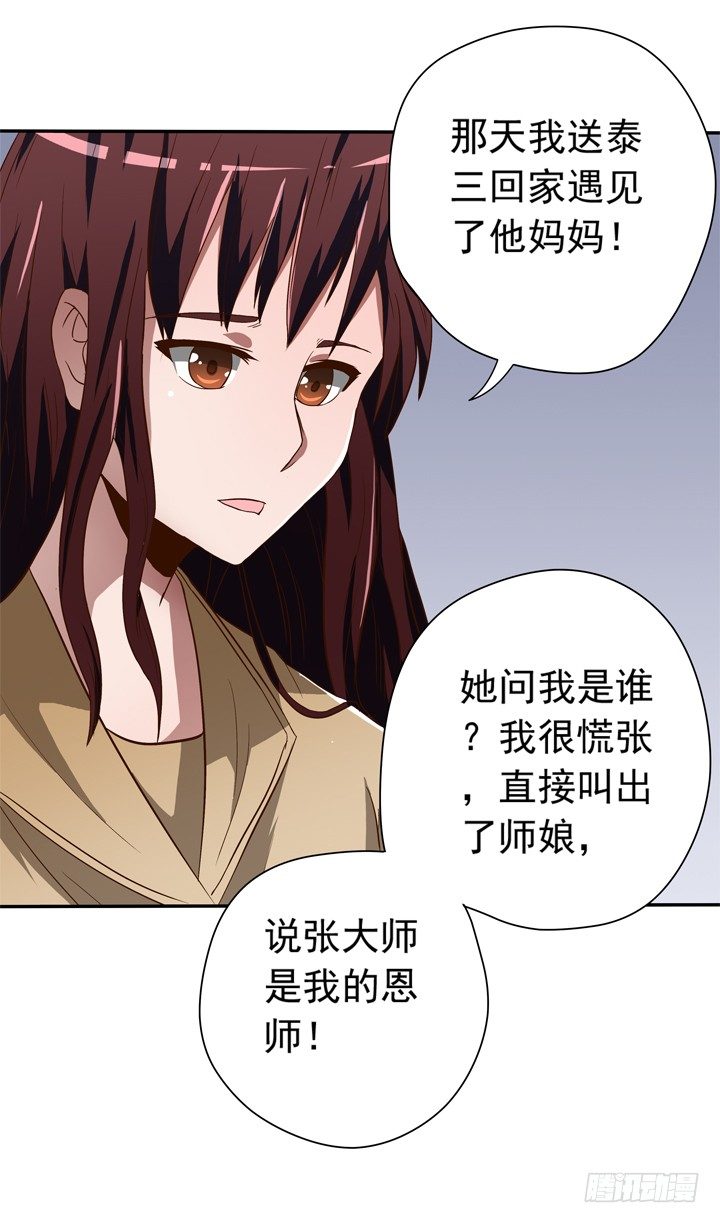 時間的誘惑 - 36話 男友劈腿 - 2