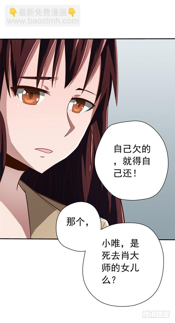 時間的誘惑 - 36話 男友劈腿 - 4