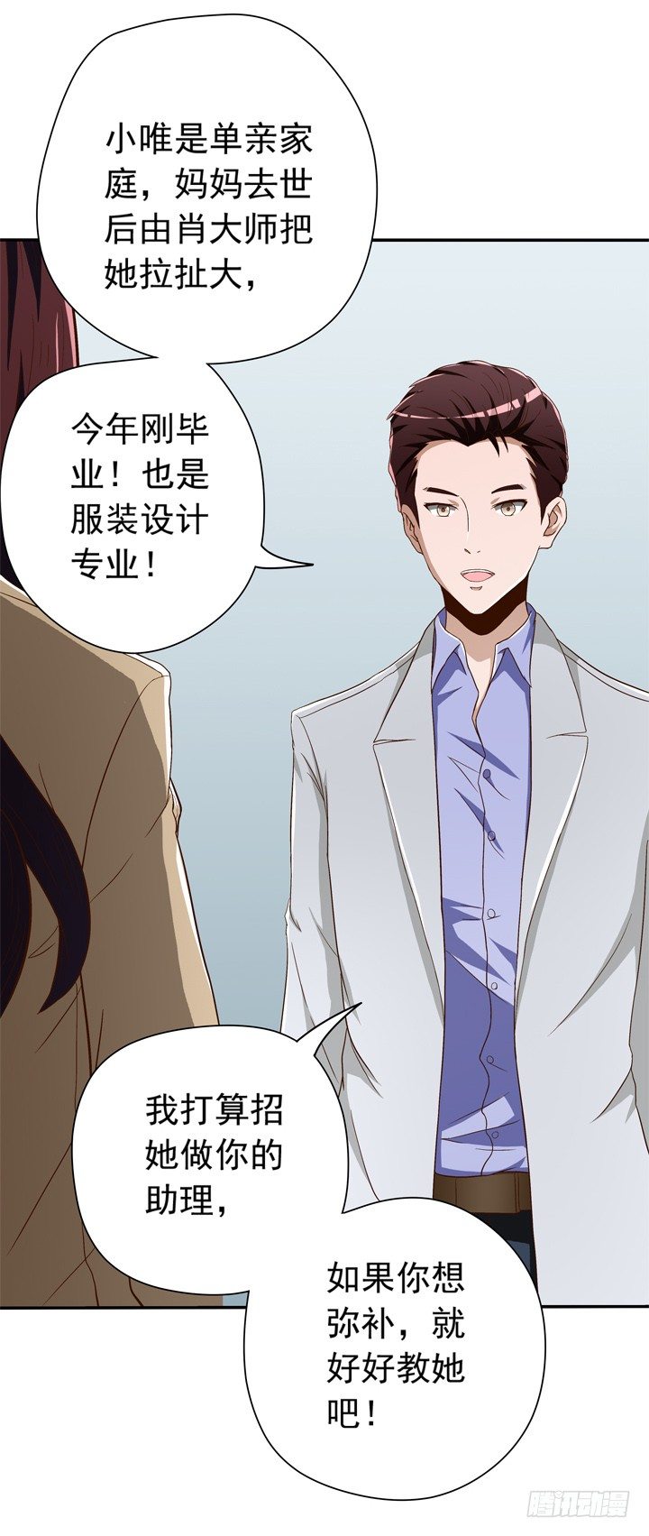 時間的誘惑 - 36話 男友劈腿 - 5