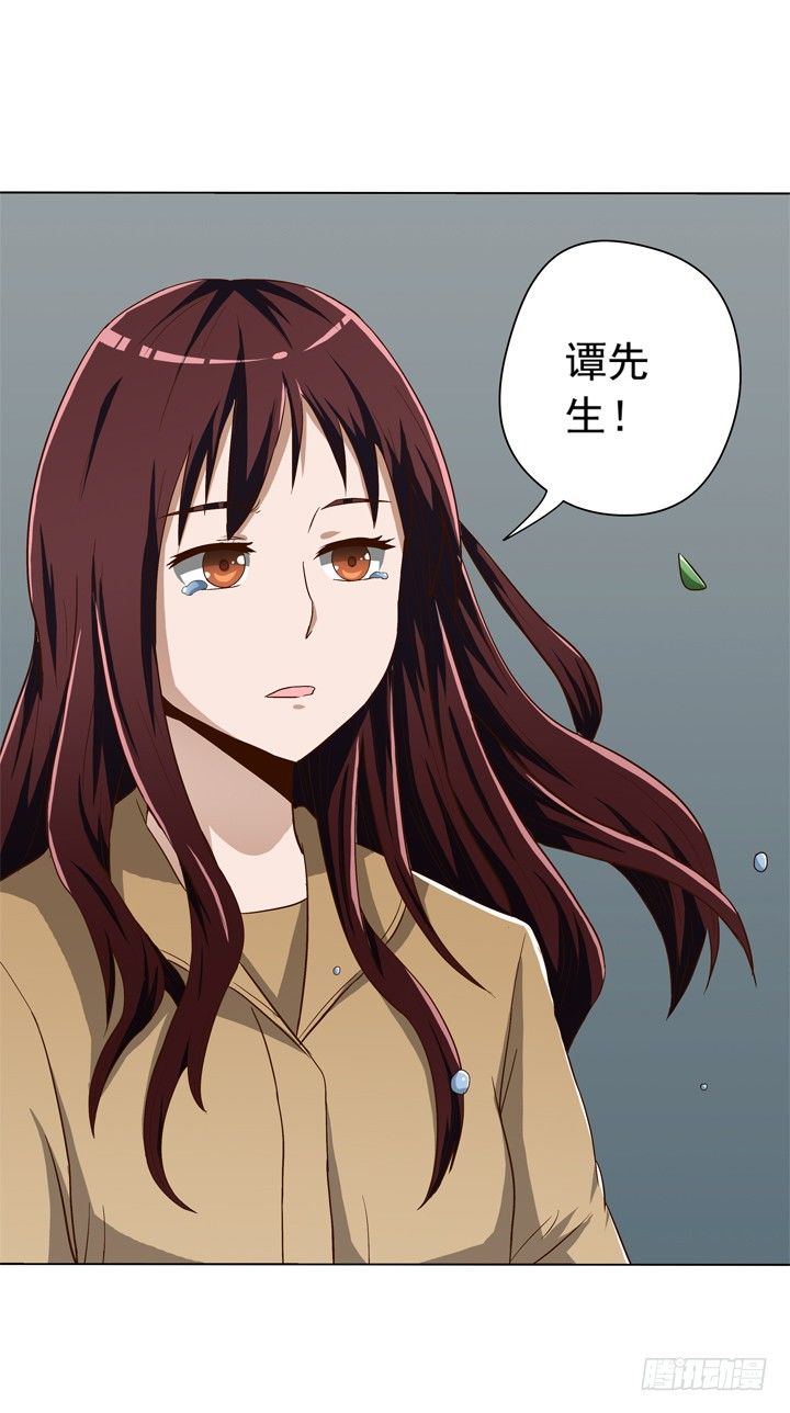 時間的誘惑 - 36話 男友劈腿 - 6