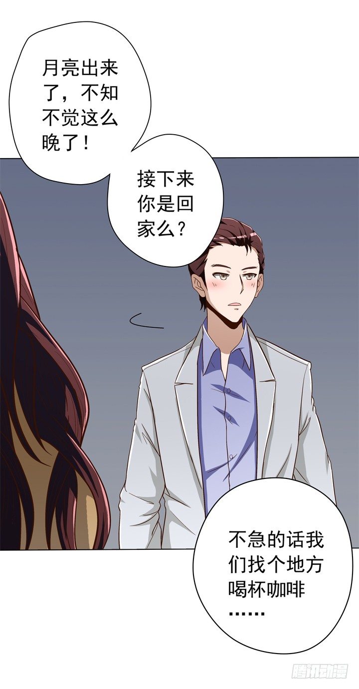 時間的誘惑 - 36話 男友劈腿 - 1