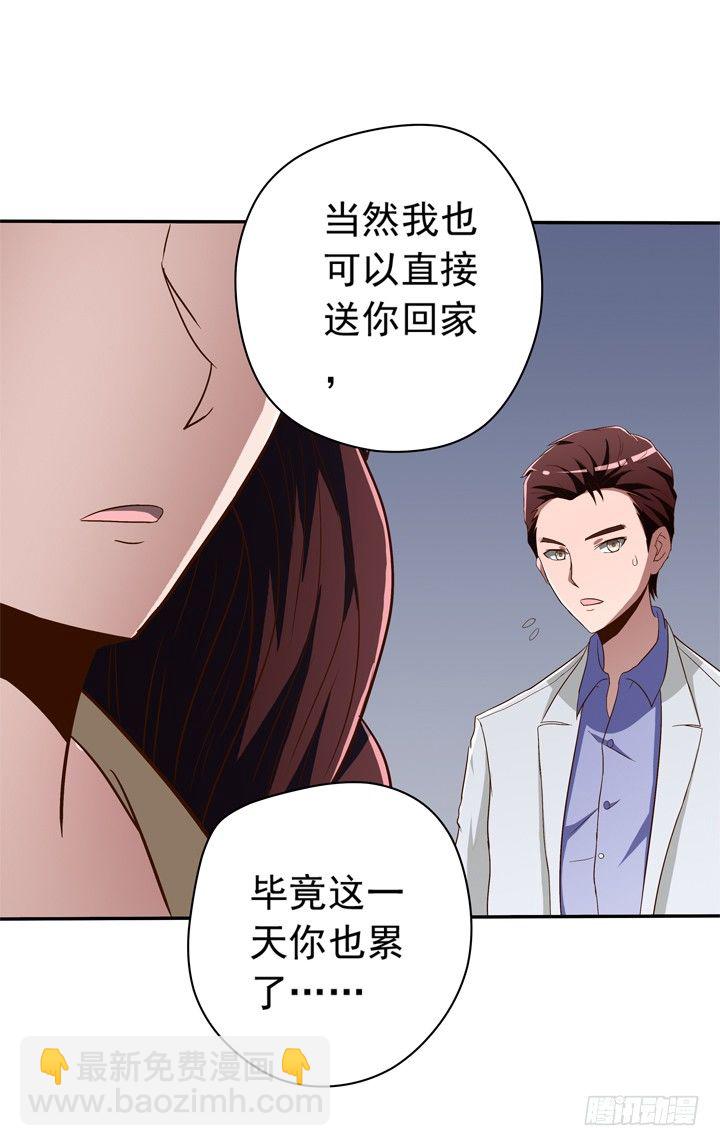 時間的誘惑 - 36話 男友劈腿 - 3