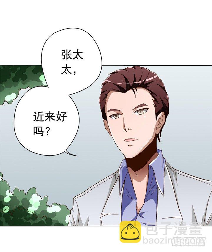 時間的誘惑 - 36話 男友劈腿 - 5