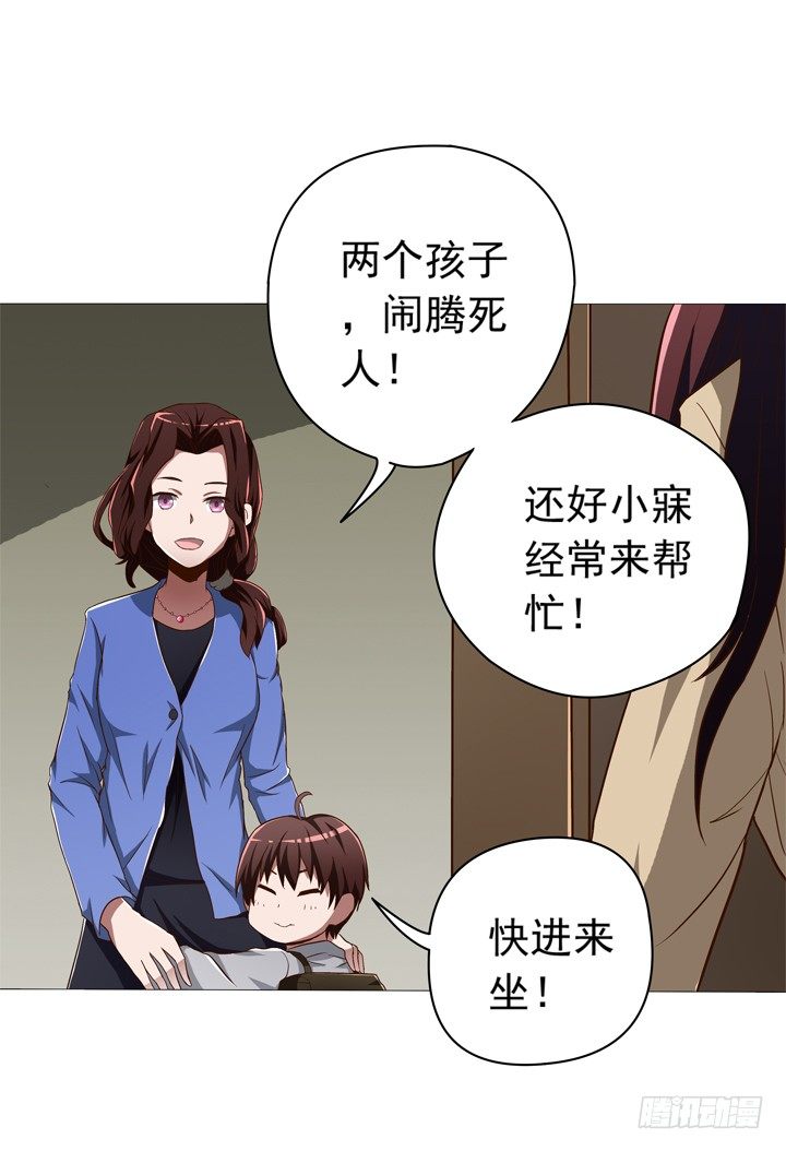 時間的誘惑 - 36話 男友劈腿 - 6