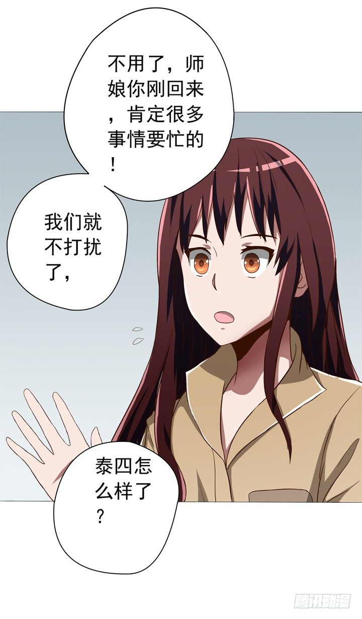 時間的誘惑 - 36話 男友劈腿 - 1