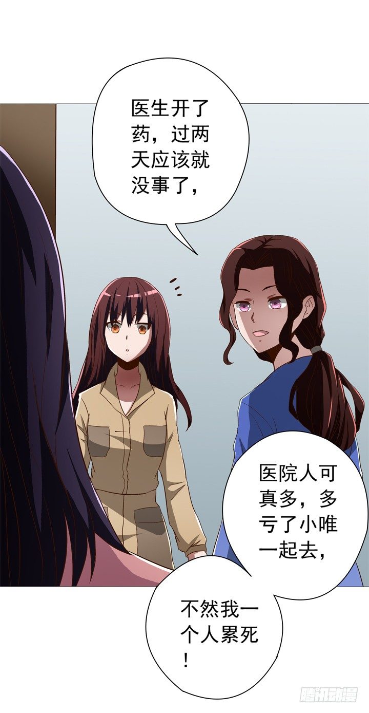 時間的誘惑 - 36話 男友劈腿 - 2