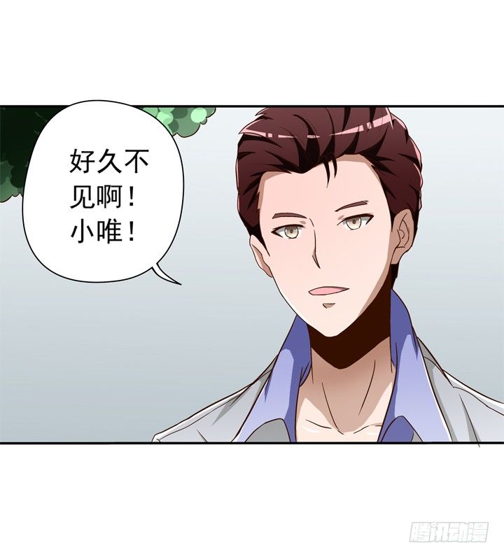 時間的誘惑 - 36話 男友劈腿 - 3