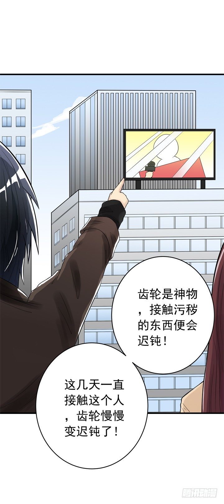 時間的誘惑 - 38話 我也是交易者 - 4
