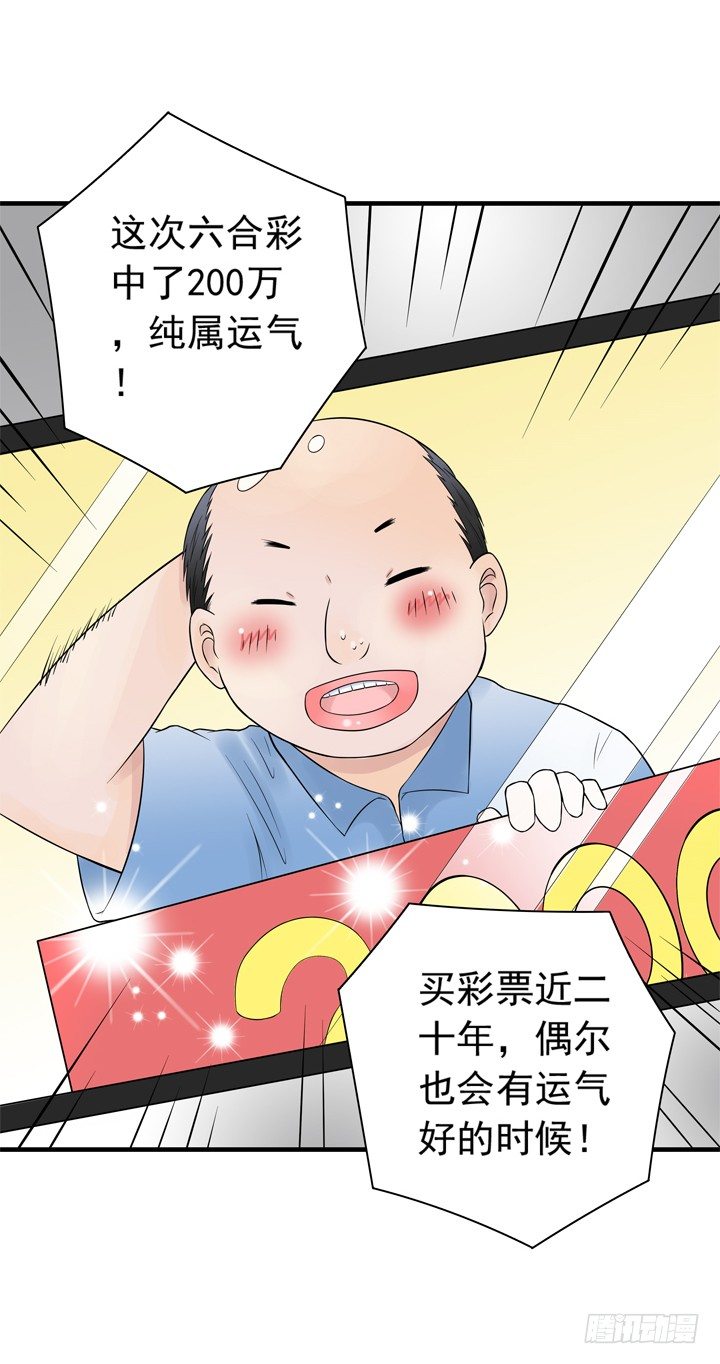 時間的誘惑 - 38話 我也是交易者 - 5