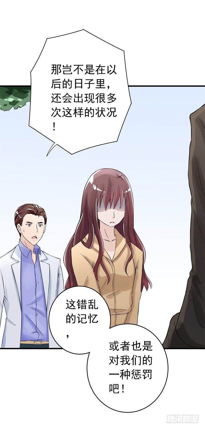 時間的誘惑 - 38話 我也是交易者 - 4